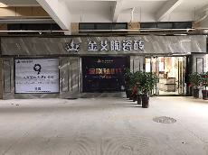 91视频网址入口陶安徽巢湖專賣店