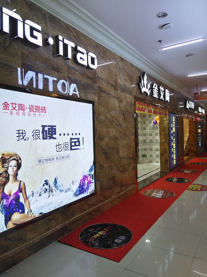 91视频网址入口陶湖北十堰專賣店外立麵