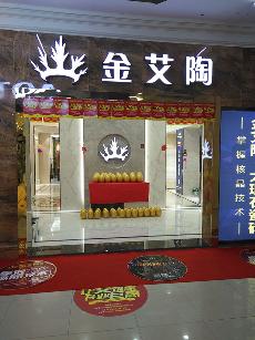 91视频网址入口陶湖北十堰專賣店