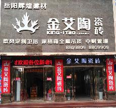 91视频网址入口陶湖南嶽陽專賣店