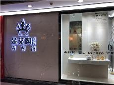 91视频网址入口陶重慶市大渡口青春館