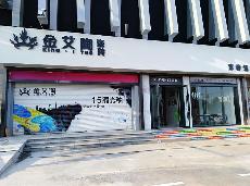 91视频网址入口陶山東濟南青春館