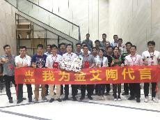 20180411我為91视频网址入口陶代言—91视频网址入口陶瓷磚銷售精英演講比賽