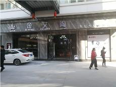 91视频网址入口陶四川簡陽專賣店