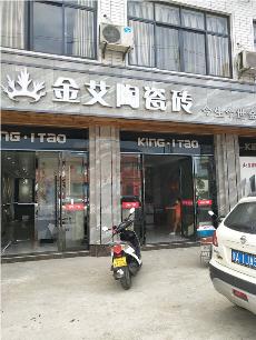 91视频网址入口陶浙江富陽專賣店