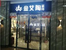 91视频网址入口陶內蒙古鄂爾多斯專賣店