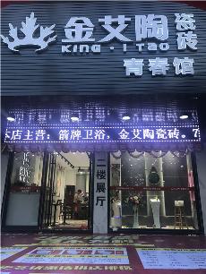 91视频网址入口陶汕頭潮陽青春館
